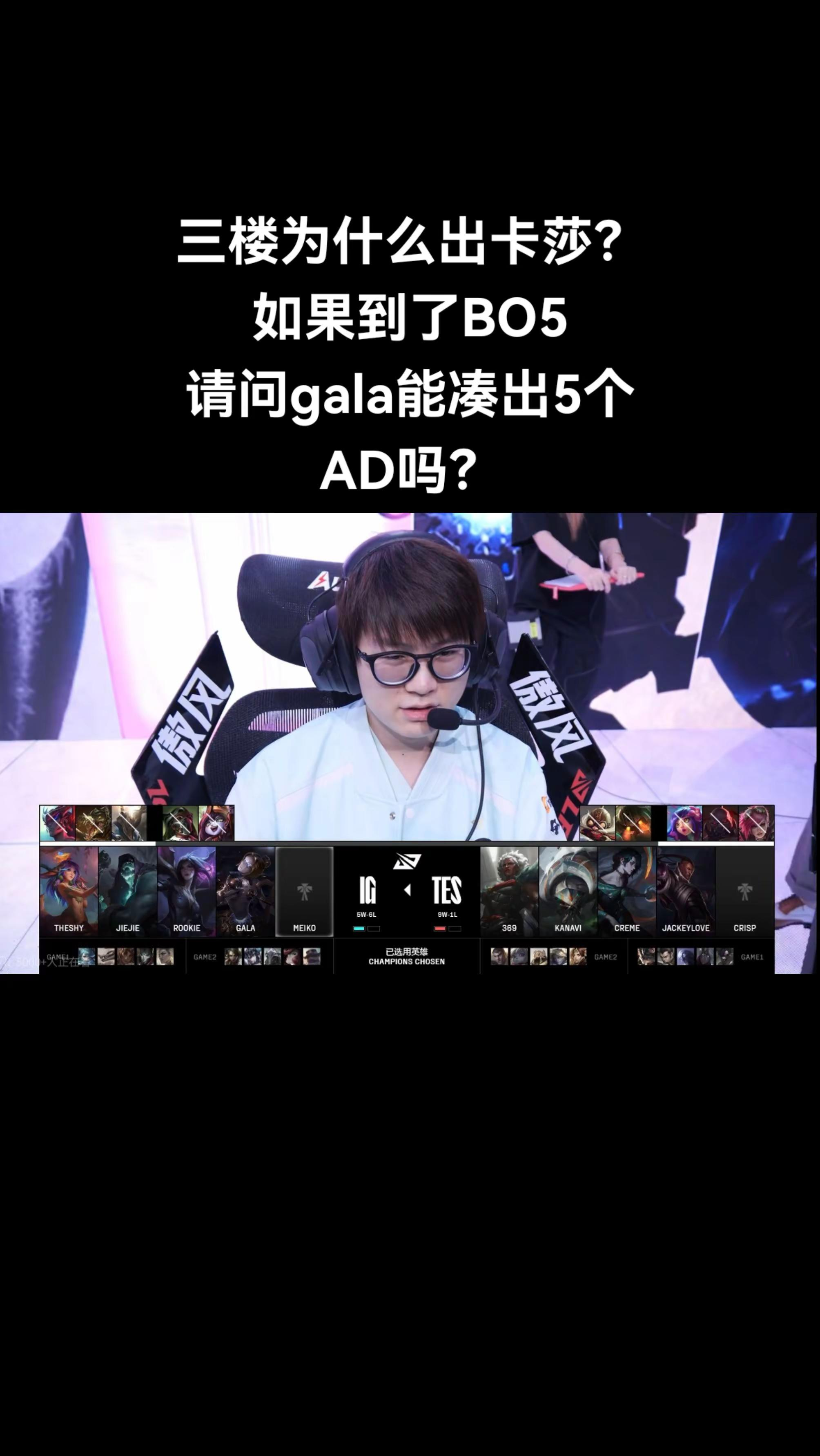 C7-包含败北引发热议！，Scout在TES比赛中爆冷观众掌声雷动的词条